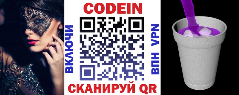 Купить где  Баксан  Кодеиновый сироп Lean напиток Lean (лин) 
