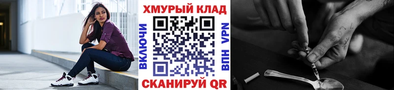 Героин хмурый  Купить  Баксан 