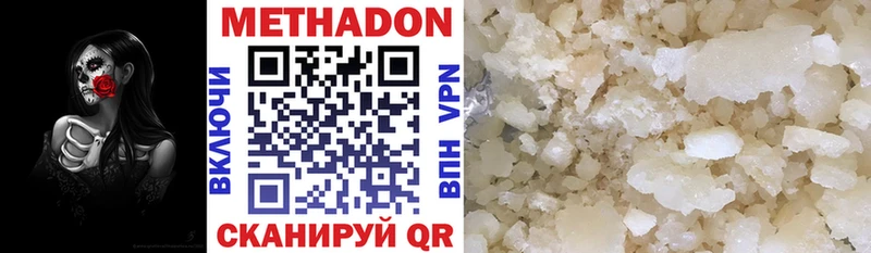 МЕТАДОН мёд  Купить  Баксан 